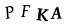 капча