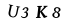 капча